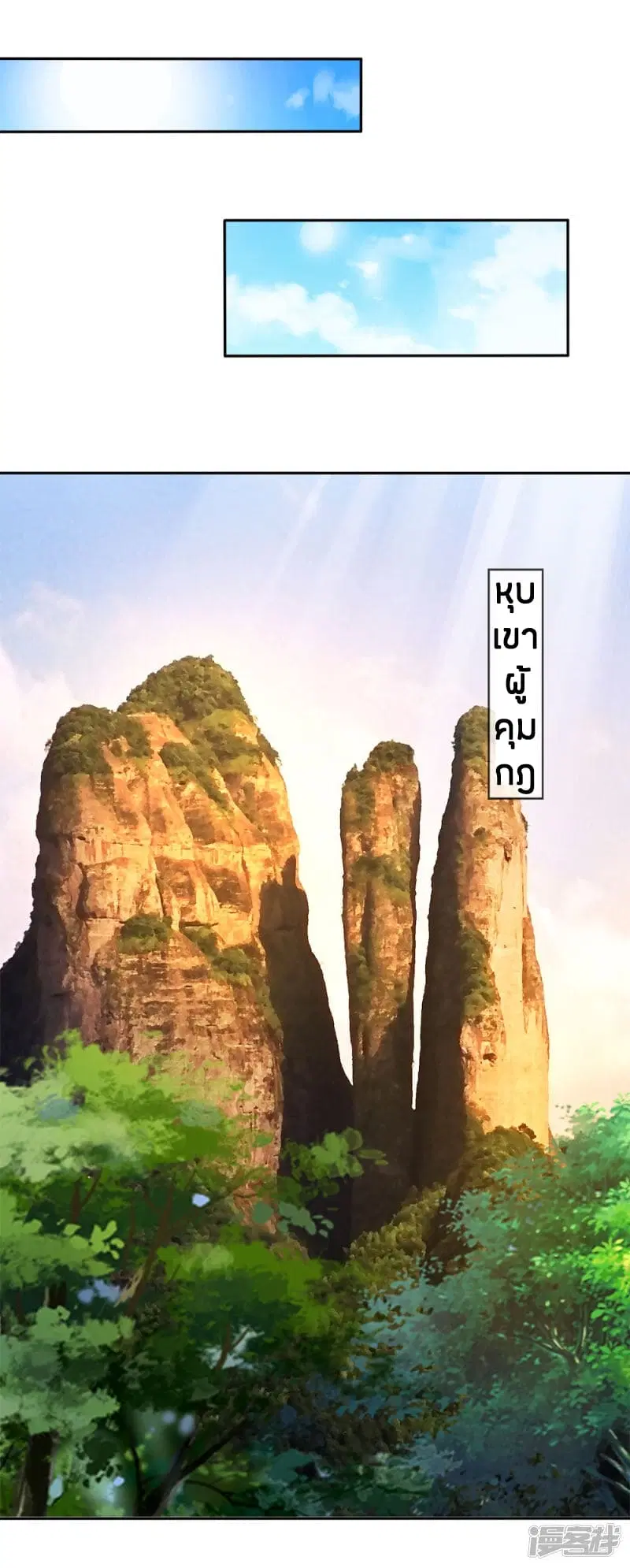 Sky Sword God ตอนที่ 108 หน้า 18