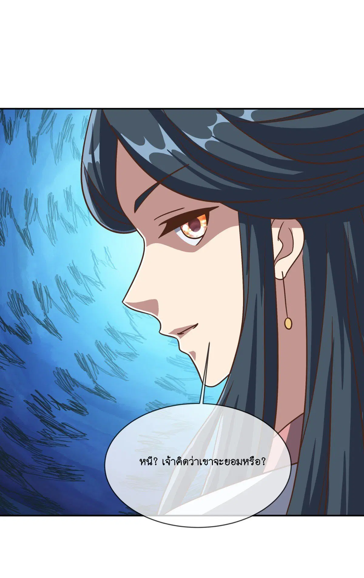 Peerless Battle Spirit ตอนที่ 713 หน้า 41