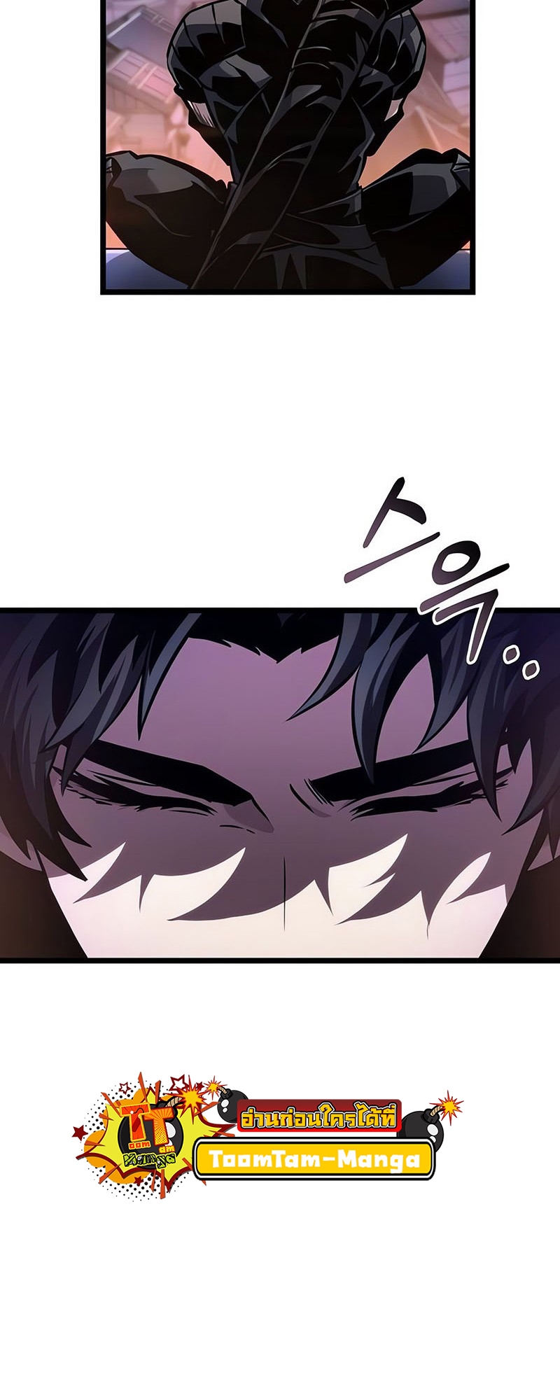 The World After the end โลกหลังการล่มสลาย ตอนที่ 150 หน้า 71