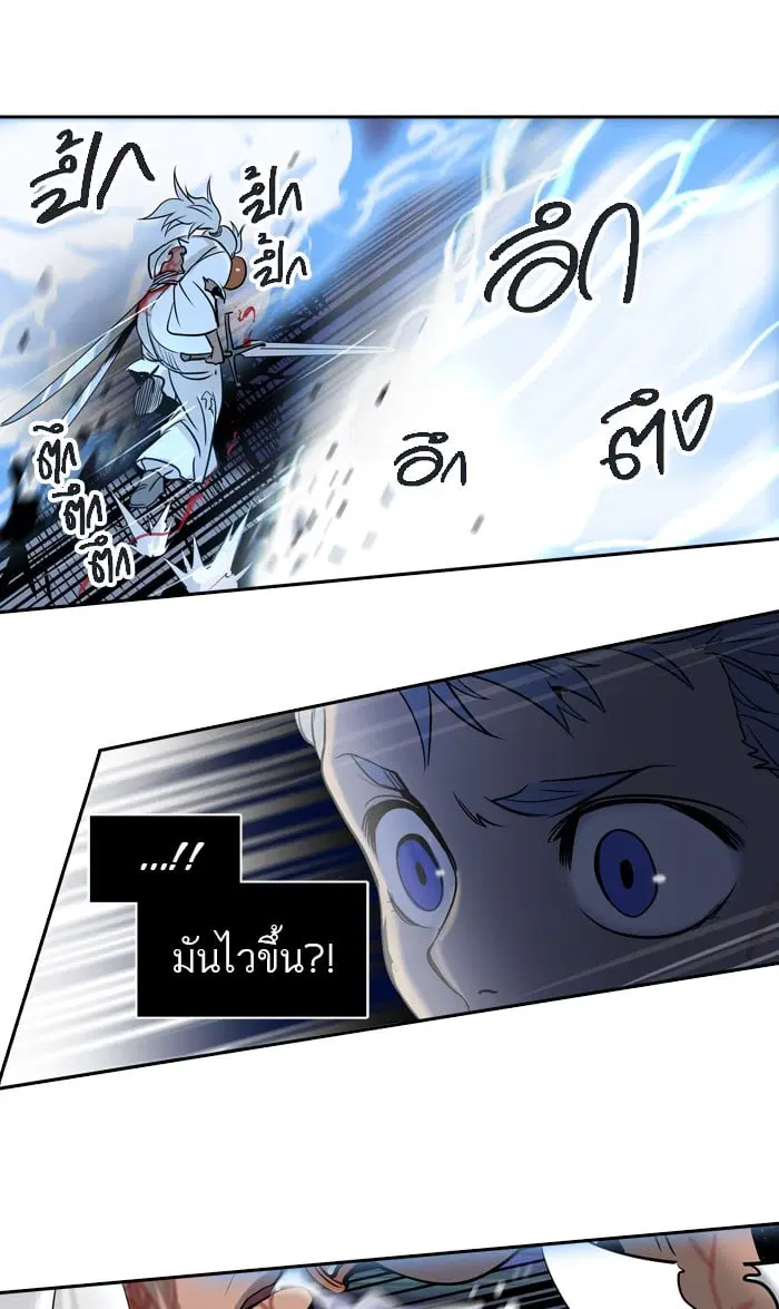 Tower of God ตอนที่ 291 หน้า 56