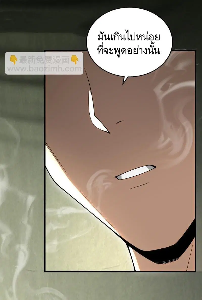 The First Order ตอนที่ 375 หน้า 4