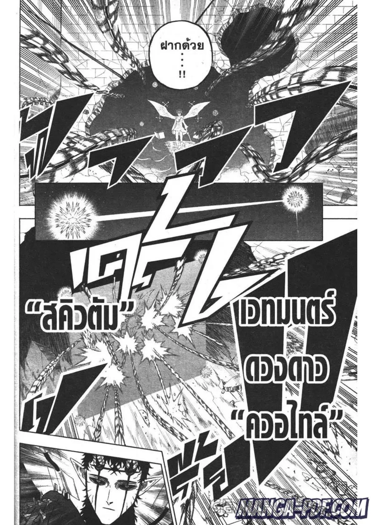 Black Clover ตอนที่ 309 หน้า 8