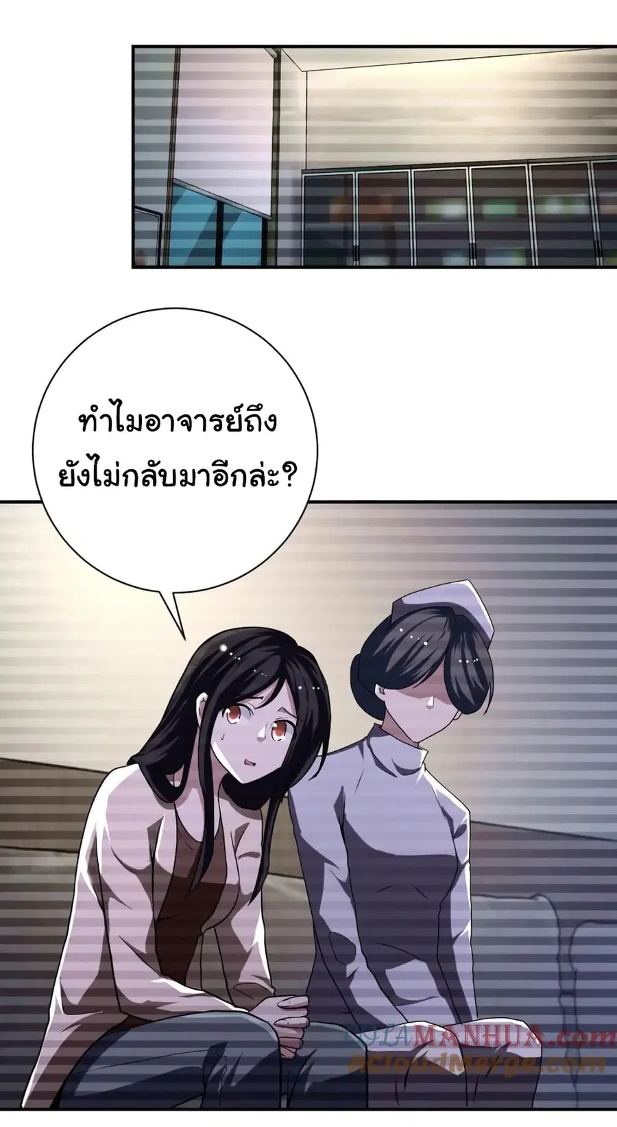 Apocalyptic Super System ตอนที่ 426 หน้า 19
