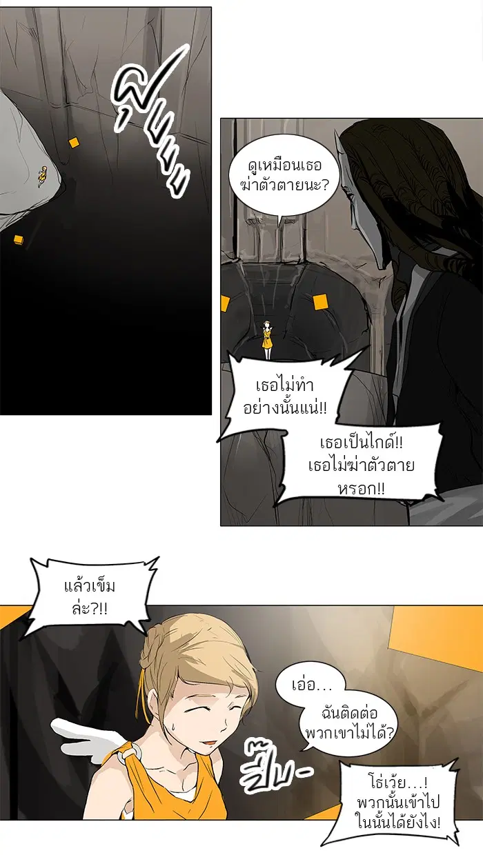Tower of God ตอนที่ 170 หน้า 28