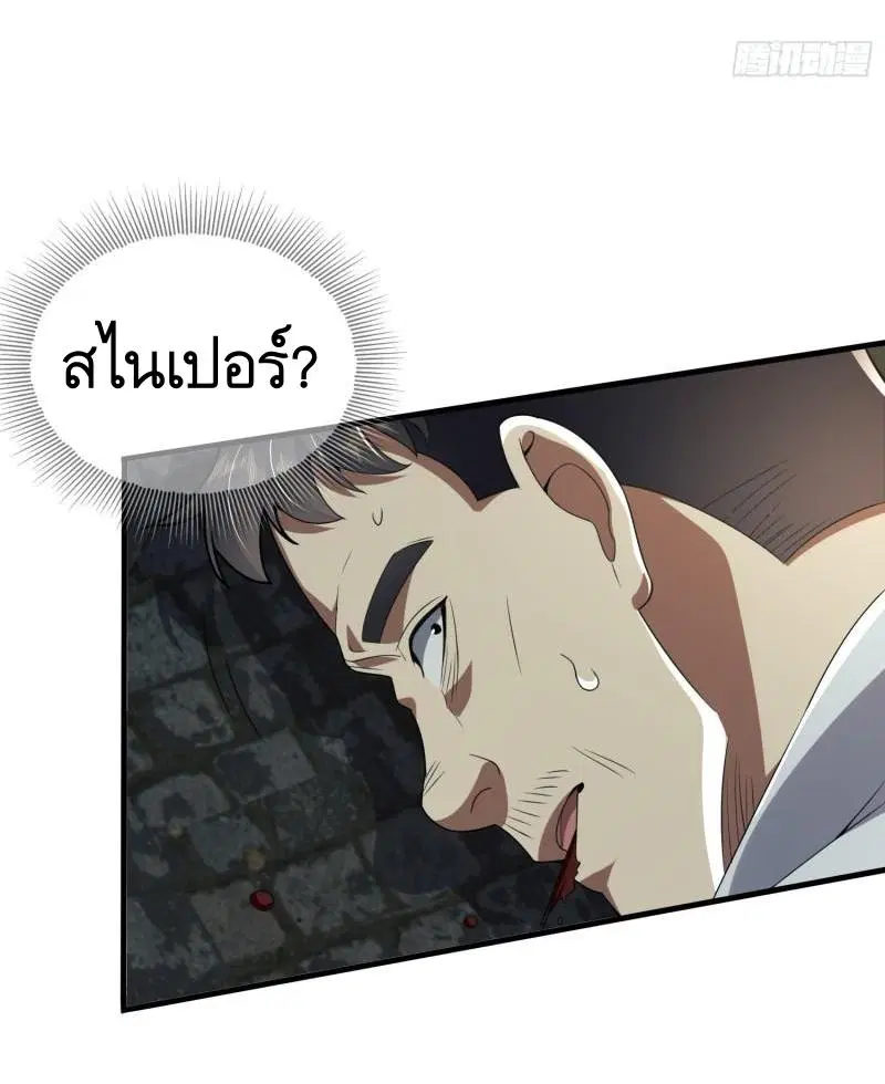The First Order ตอนที่ 112 หน้า 19