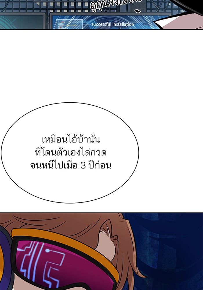Villain to Kill ตอนที่ 38 หน้า 11