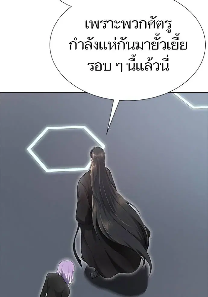 Tower of God ตอนที่ 652 หน้า 89