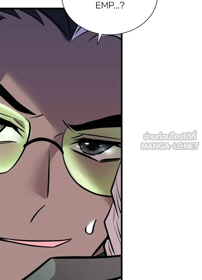 Villain to Kill ตอนที่ 219 หน้า 67