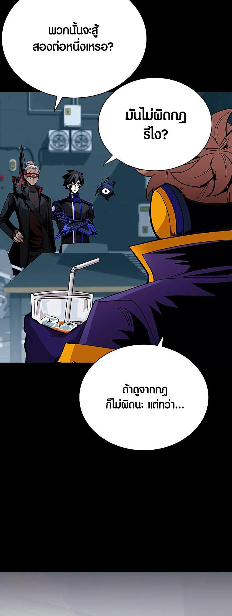 Villain to Kill ตอนที่ 129 หน้า 12
