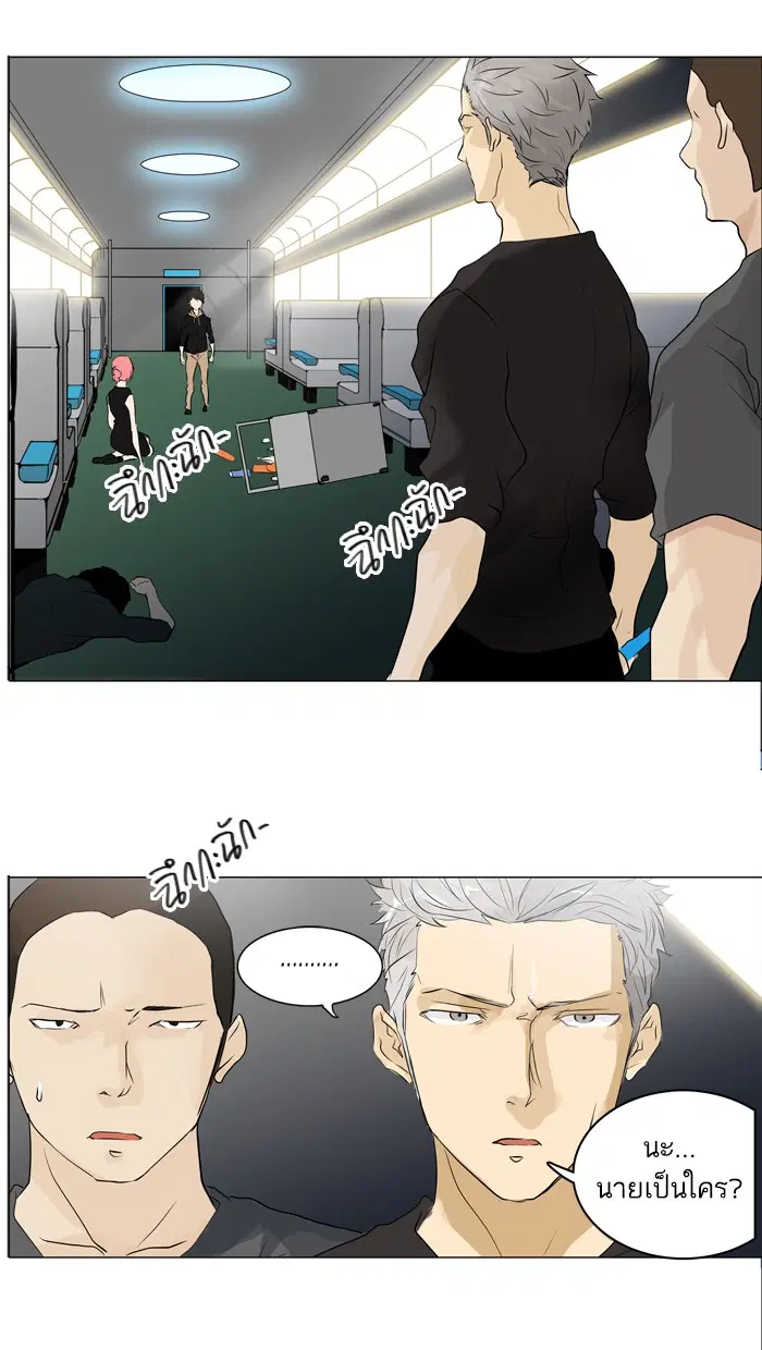 Tower of God ตอนที่ 196 หน้า 40