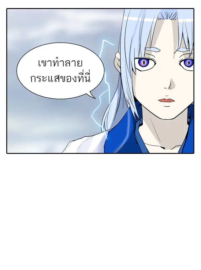 Tower of God ตอนที่ 368 หน้า 30