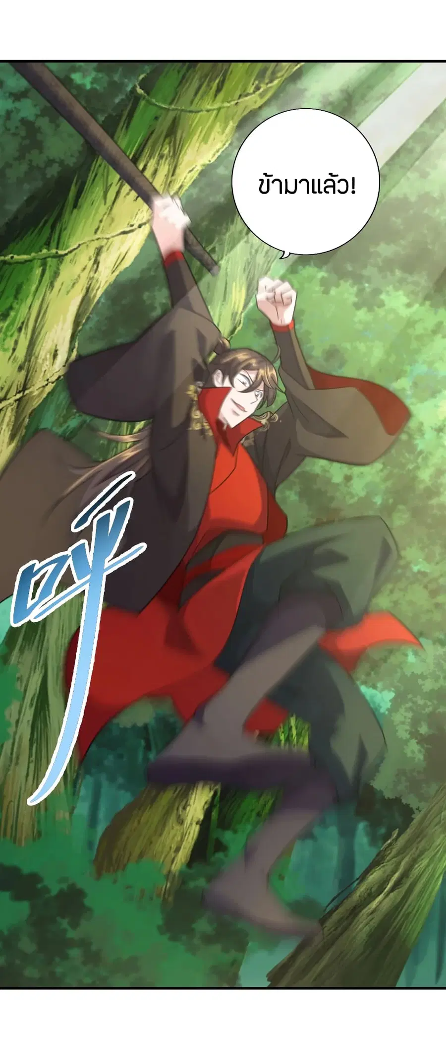 Banished Disciple’s Counterattack ราชาอมตะผู้ถูกขับไล่ ตอนที่ 134 หน้า 7