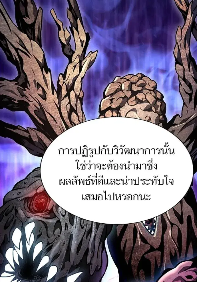 Tower of God ตอนที่ 631 หน้า 40