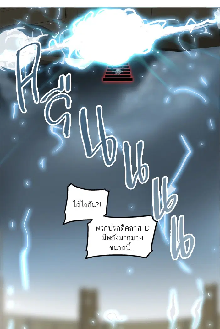 Tower of God ตอนที่ 242 หน้า 37