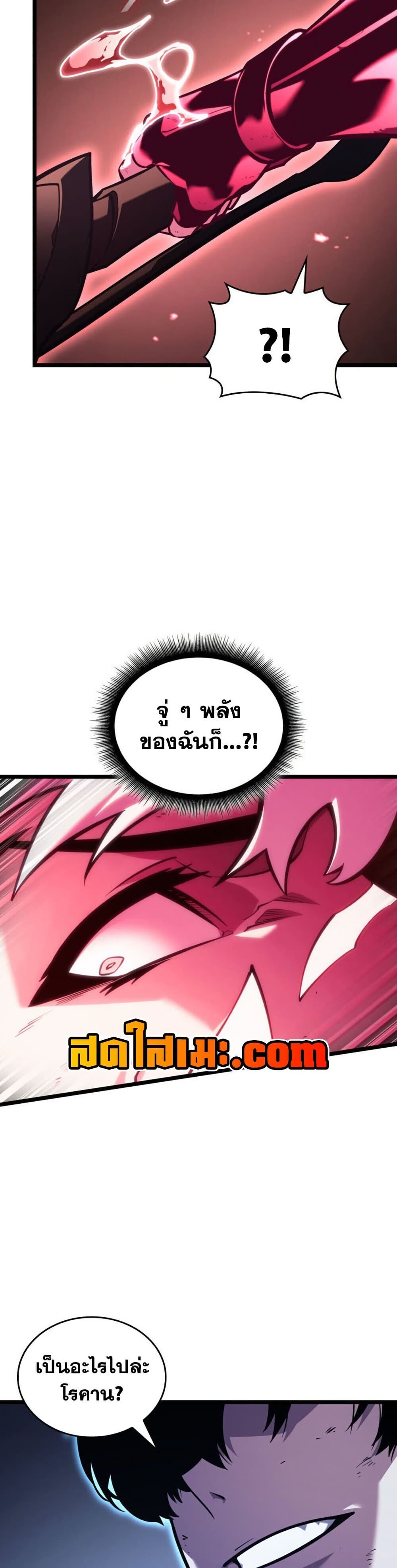 Return of the SSS-Class Ranker ตอนที่ 194 หน้า 36