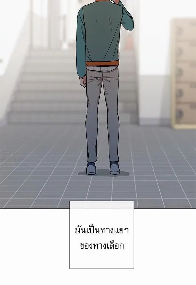 Red Candy – ปฏิบัติการชิงหัวใจ ตอนที่ 50 หน้า 72