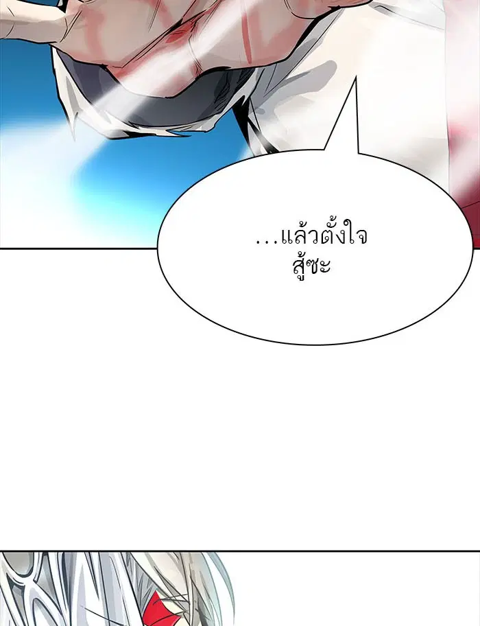 Tower of God ตอนที่ 505 หน้า 101