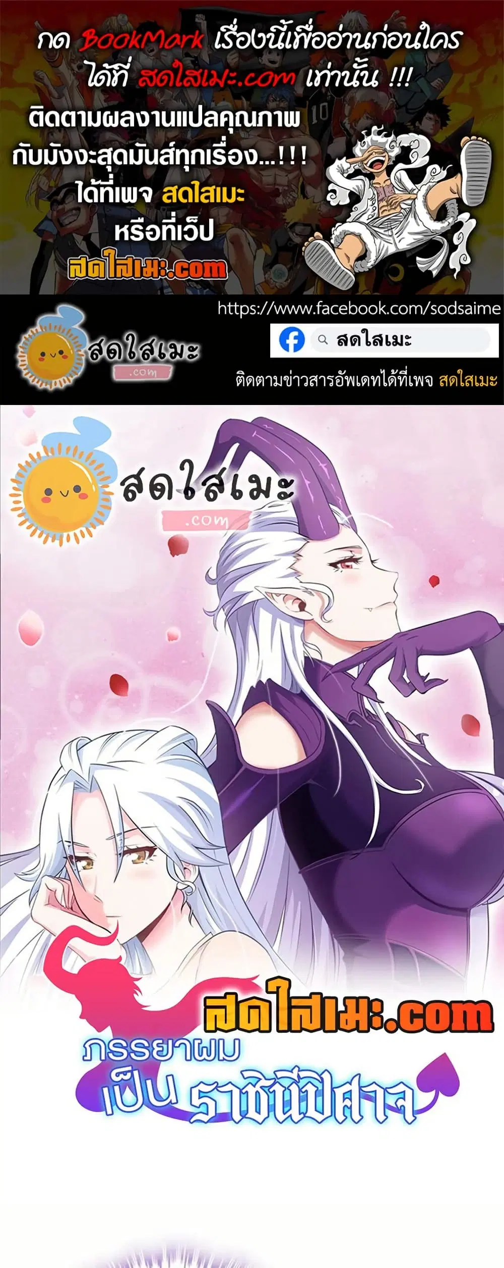 My Wife is a Demon Queen ตอนที่ 395 หน้า 1