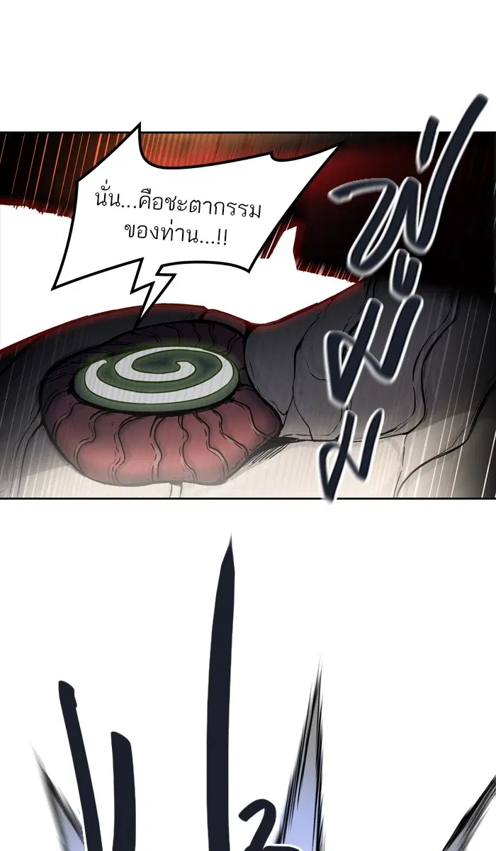 Tower of God ตอนที่ 442 หน้า 15