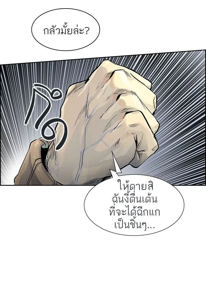 Tower of God ตอนที่ 492 หน้า 4