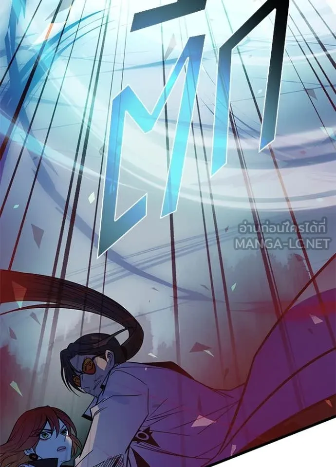 Villain to Kill ตอนที่ 200 หน้า 46