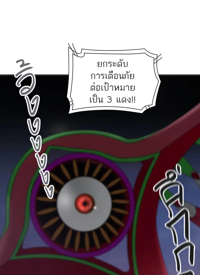 Tower of God ตอนที่ 390 หน้า 47