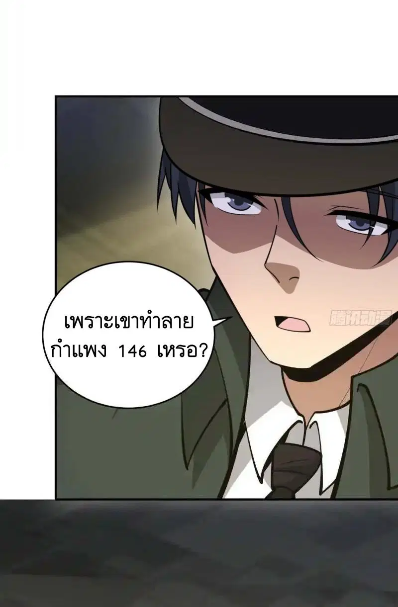 The First Order ตอนที่ 440 หน้า 27