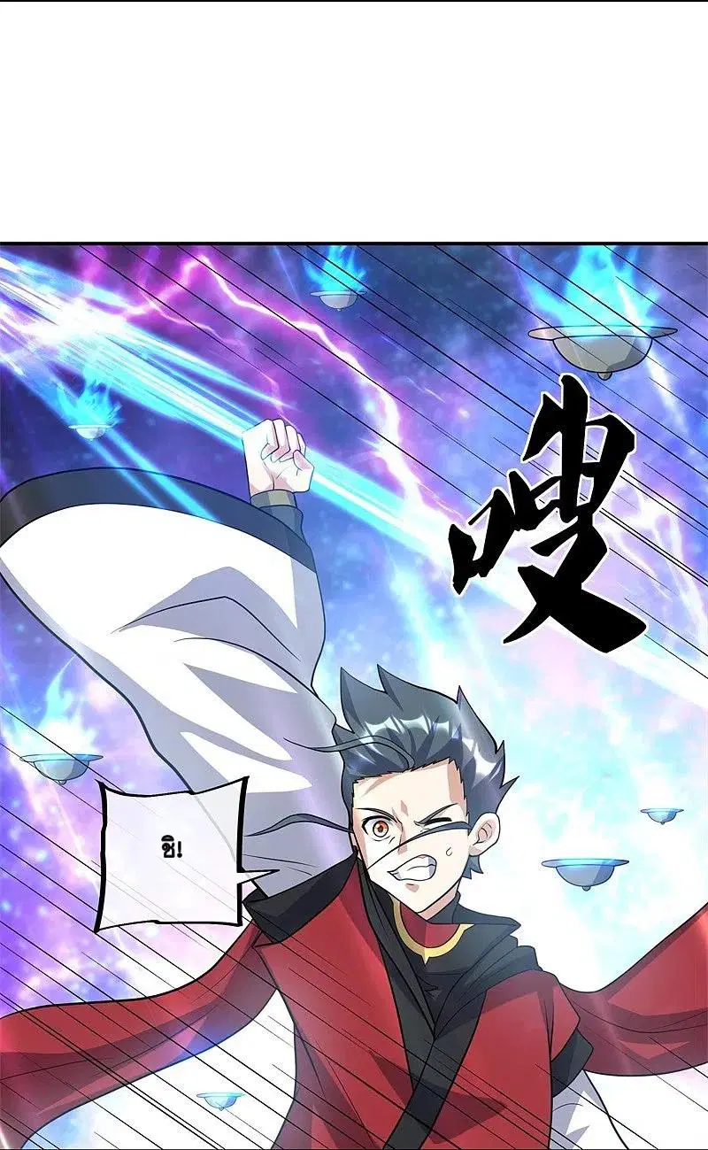 Peerless Battle Spirit ตอนที่ 370 หน้า 14