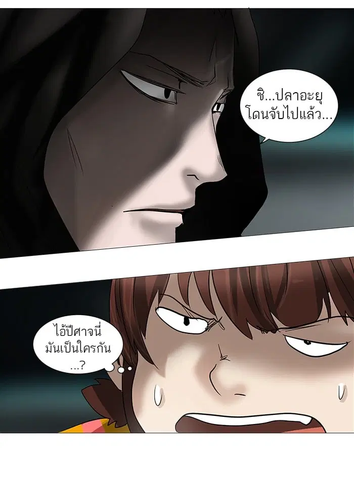 Tower of God ตอนที่ 254 หน้า 5