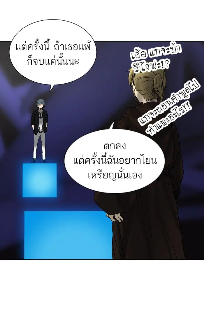 Tower of God ตอนที่ 266 หน้า 27