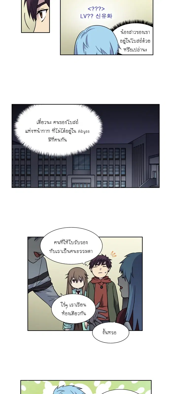 The Gamer ตอนที่ 202 หน้า 13