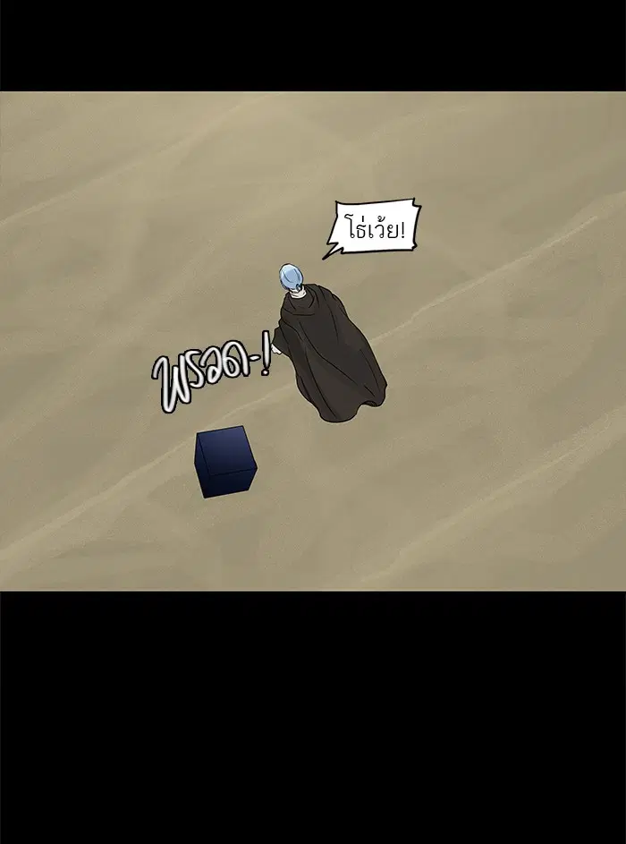 Tower of God ตอนที่ 128 หน้า 52