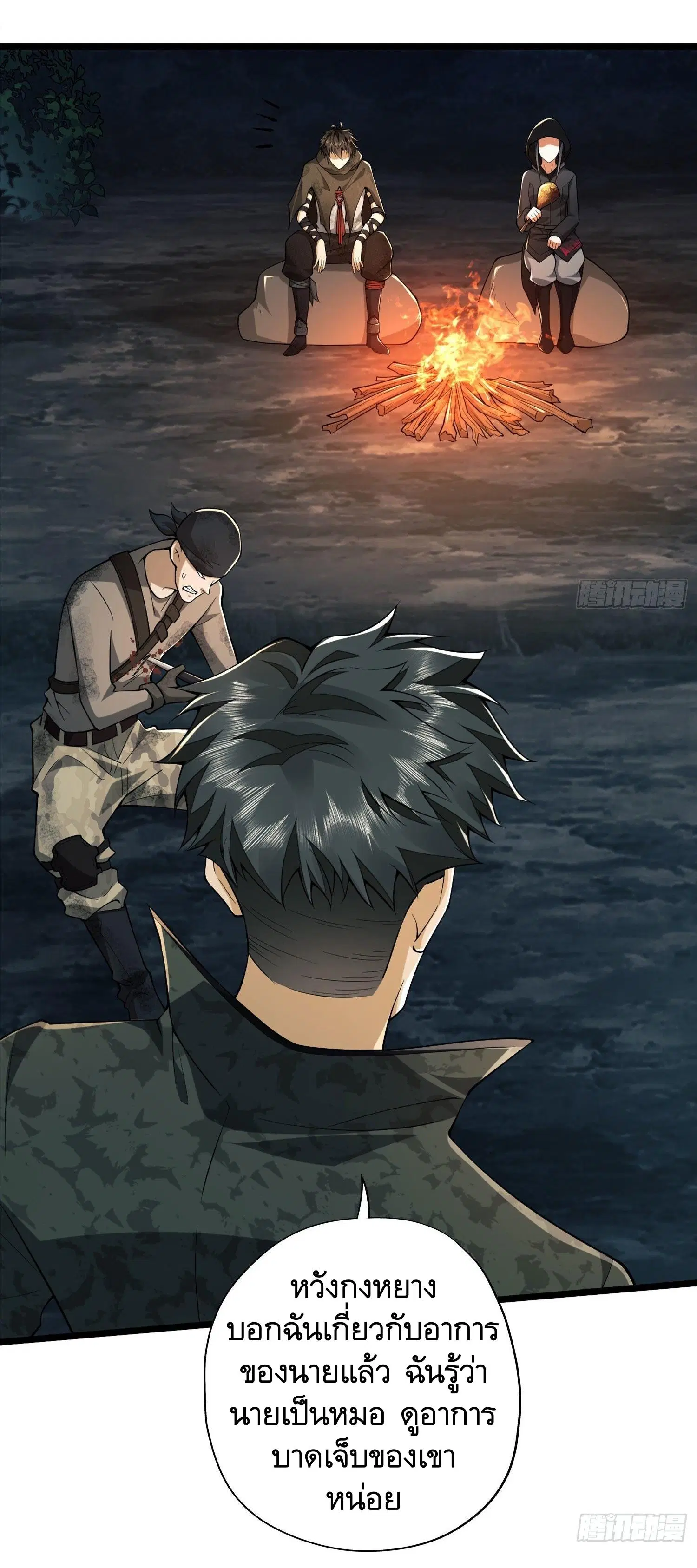 The First Order ตอนที่ 24 หน้า 31