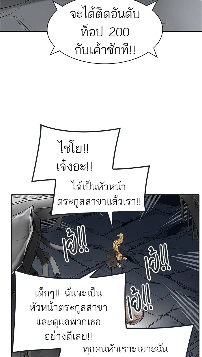 Tower of God ตอนที่ 475 หน้า 7