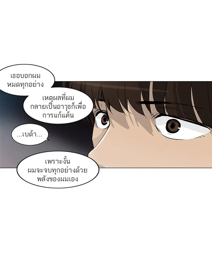 Tower of God ตอนที่ 174 หน้า 34