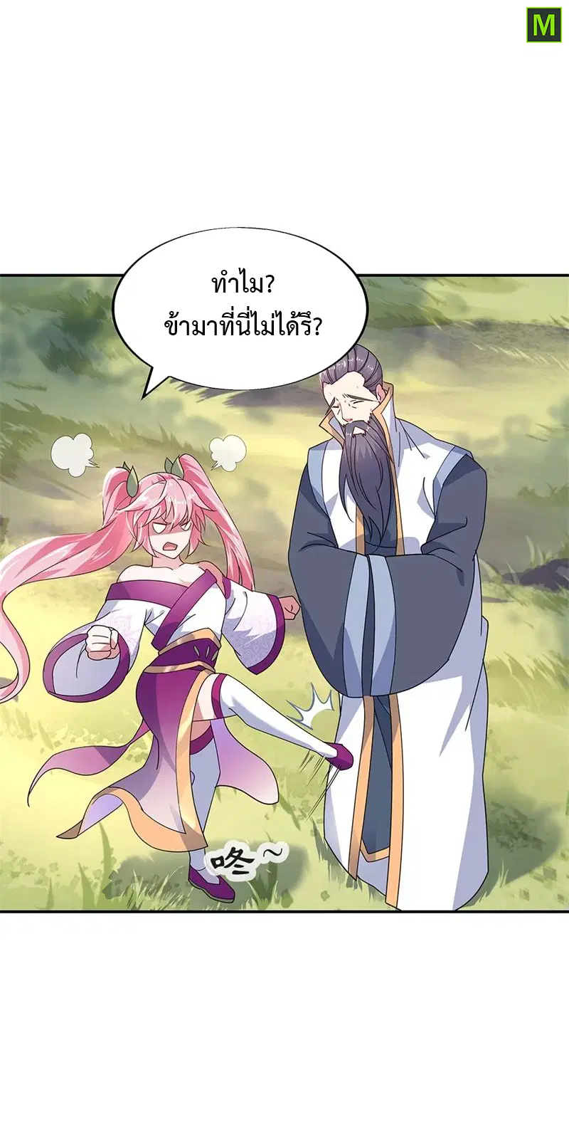 Peerless Battle Spirit ตอนที่ 153 หน้า 4