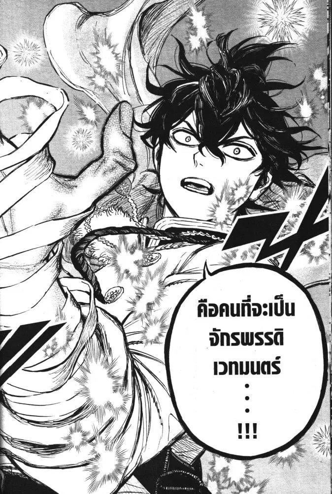 Black Clover ตอนที่ 355 หน้า 15