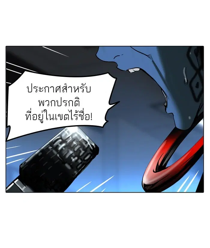 Tower of God ตอนที่ 283 หน้า 91
