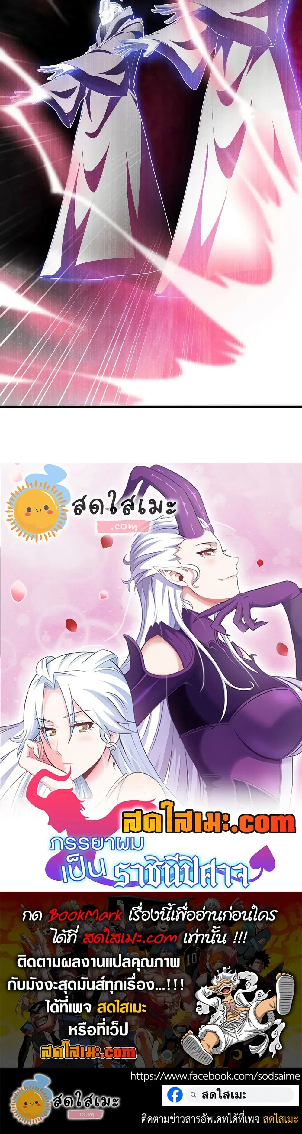 My Wife is a Demon Queen ตอนที่ 403 หน้า 20