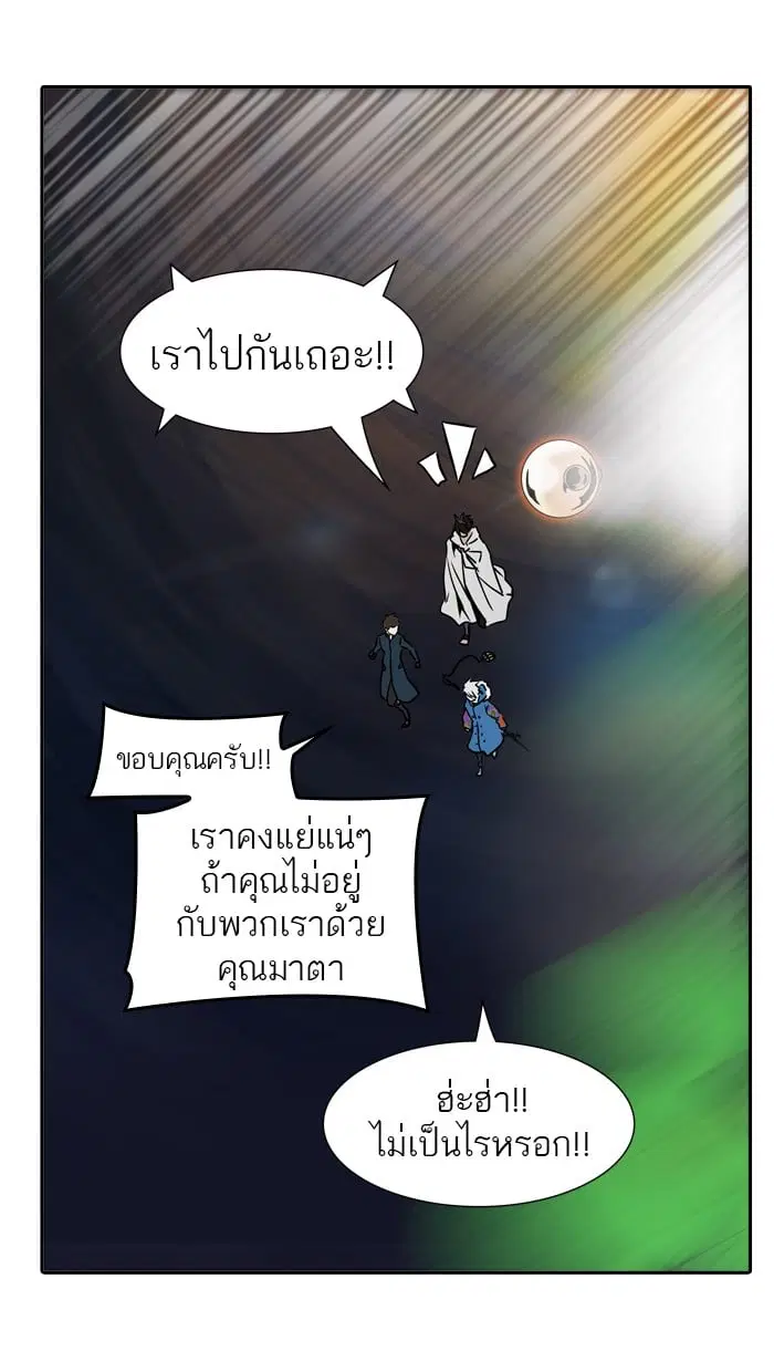 Tower of God ตอนที่ 323 หน้า 78