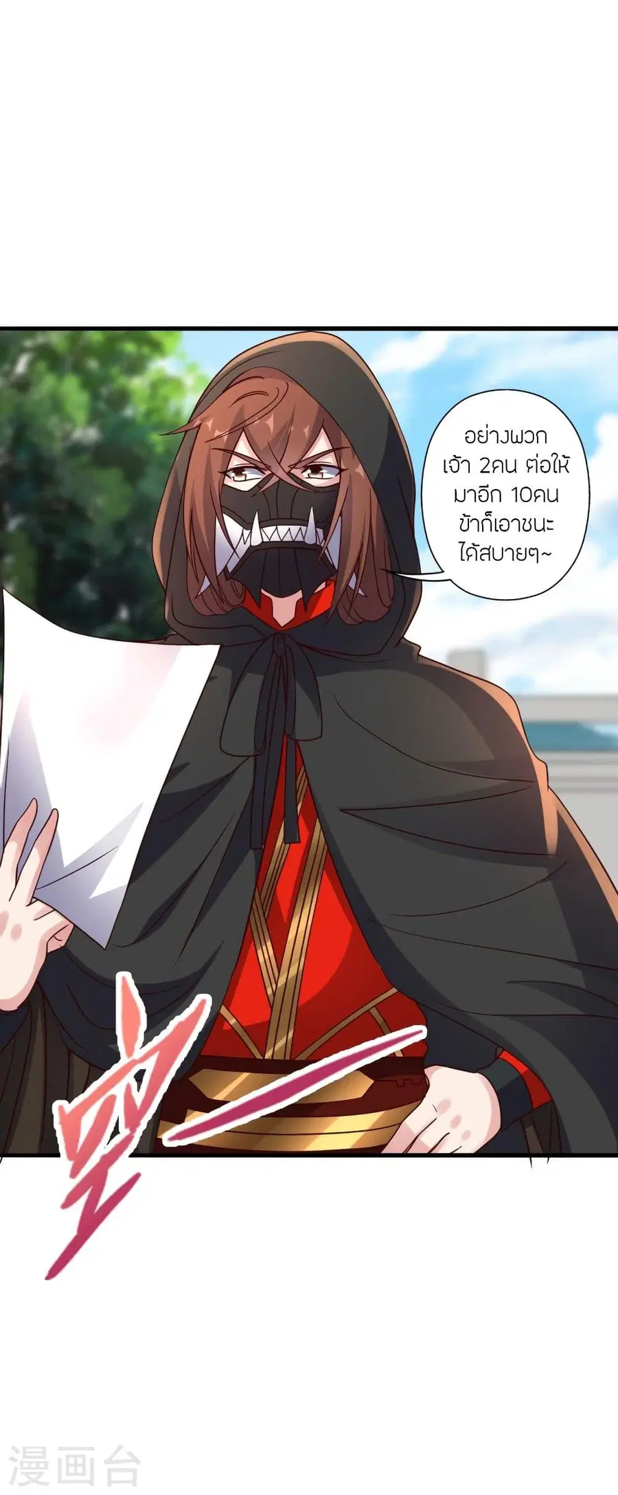 Banished Disciple’s Counterattack ราชาอมตะผู้ถูกขับไล่ ตอนที่ 293 หน้า 11
