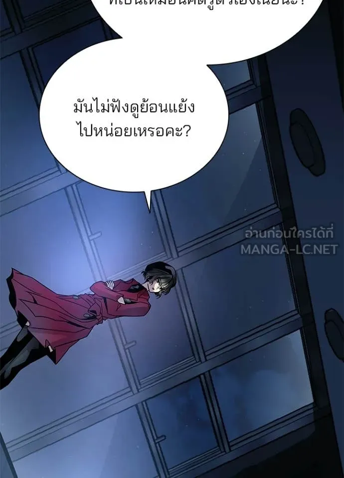 Villain to Kill ตอนที่ 224 หน้า 76