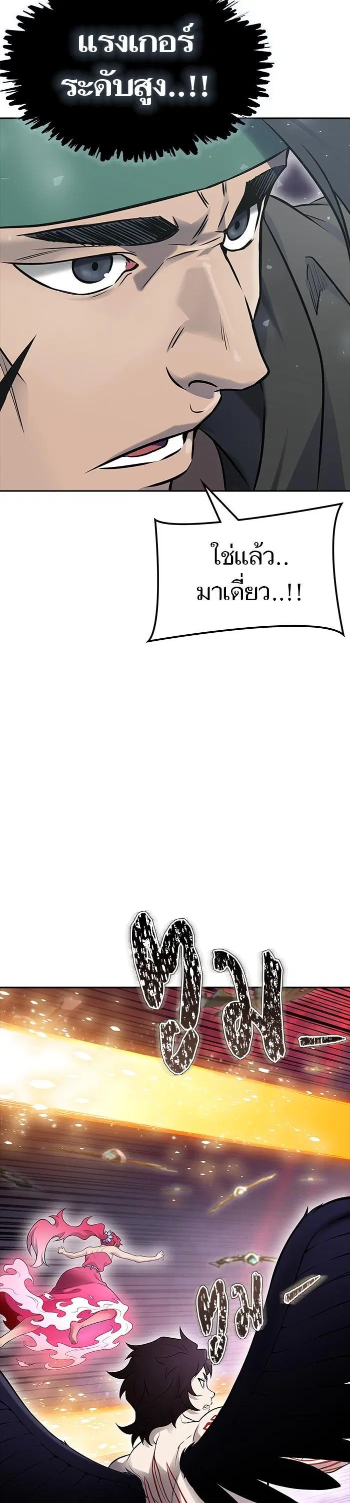 Tower of God ตอนที่ 604 หน้า 48