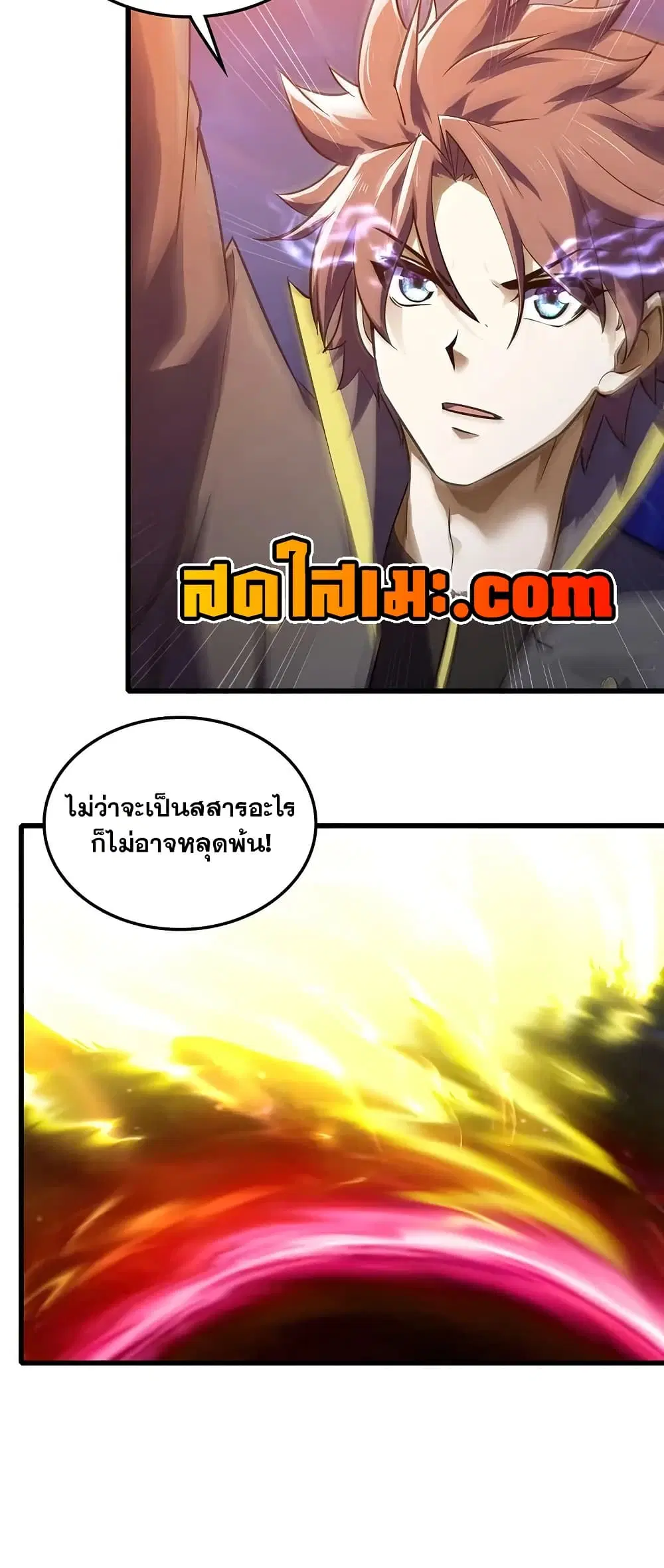 My Wife is a Demon Queen ตอนที่ 450 หน้า 15