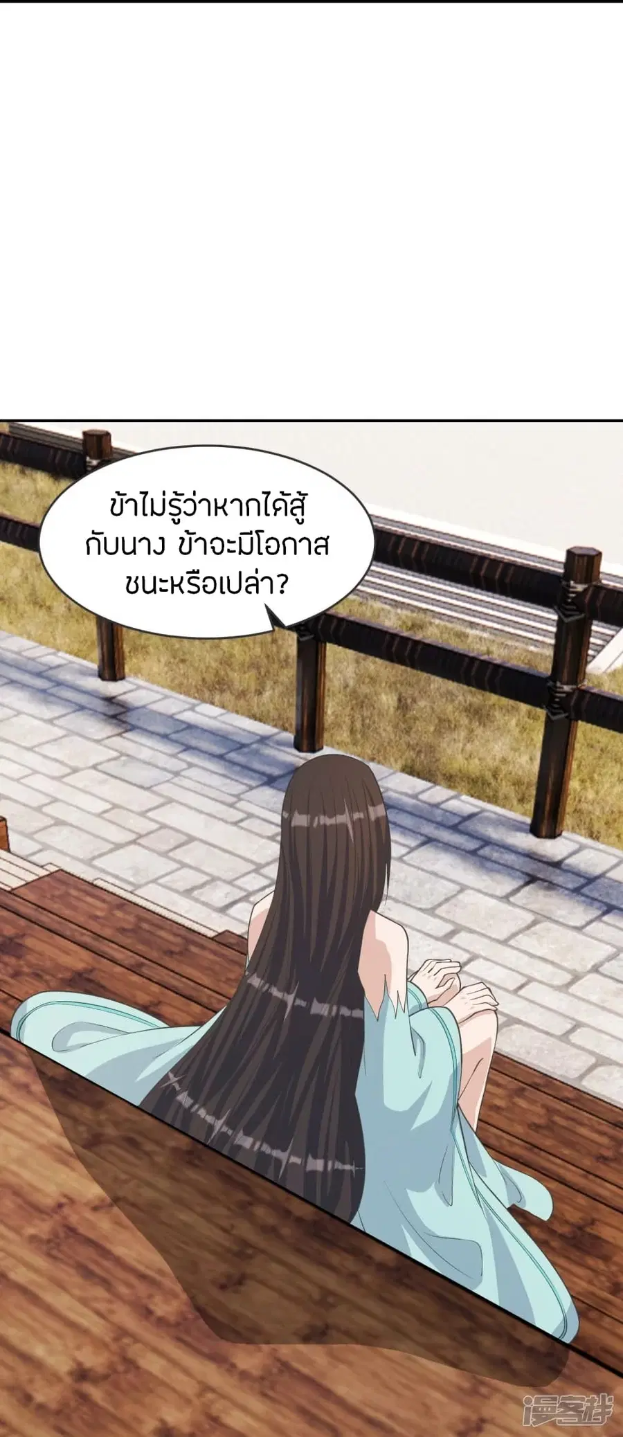 Banished Disciple’s Counterattack ราชาอมตะผู้ถูกขับไล่ ตอนที่ 246 หน้า 58