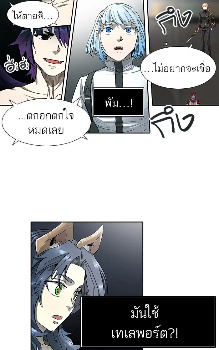 Tower of God ตอนที่ 482 หน้า 145