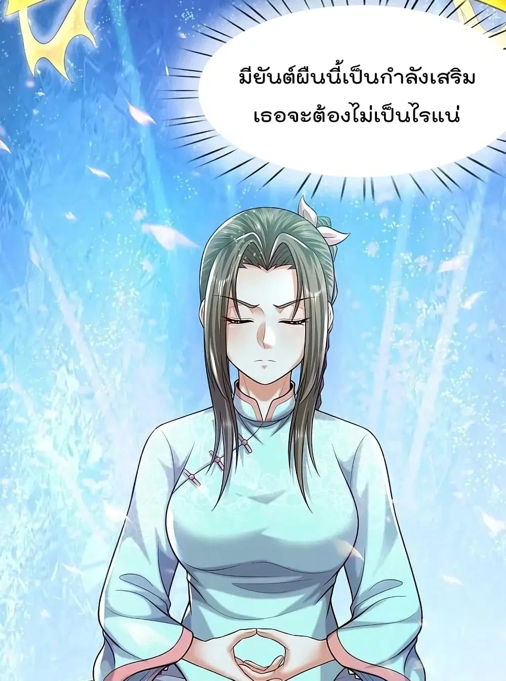 I’m the Great Immortal ตอนที่ 542 หน้า 23