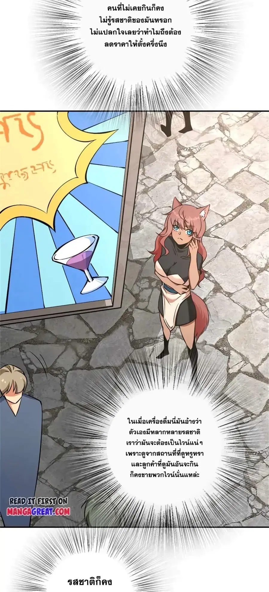 Release That Witch ตอนที่ 489 หน้า 16