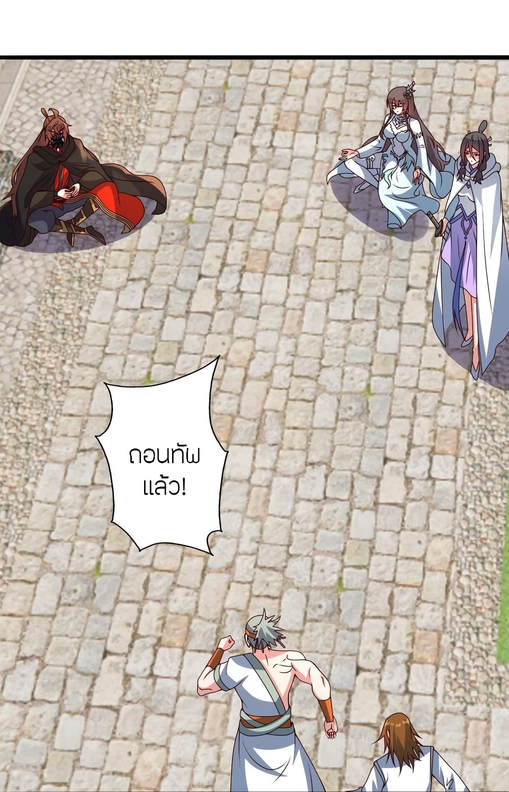 Banished Disciple’s Counterattack ราชาอมตะผู้ถูกขับไล่ ตอนที่ 437 หน้า 18