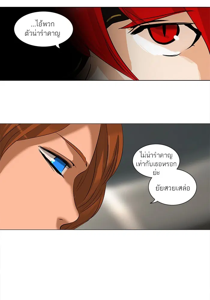 Tower of God ตอนที่ 219 หน้า 24